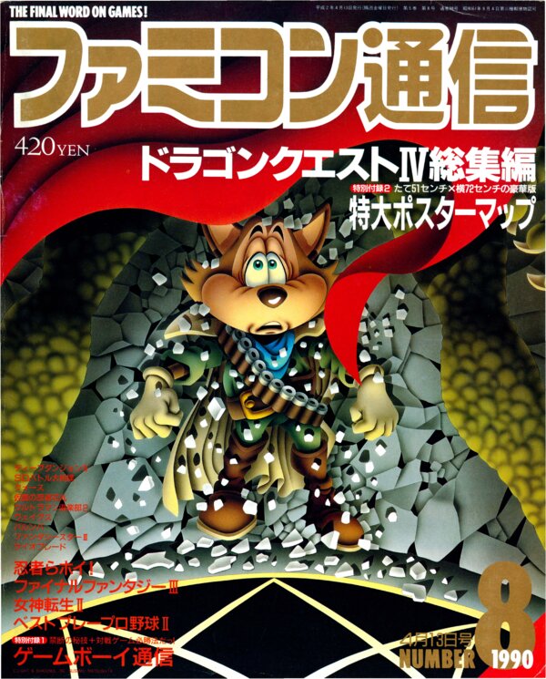 Bi Weekly Famitsu   No. 98 April 13th 1990 (Compressed) cover